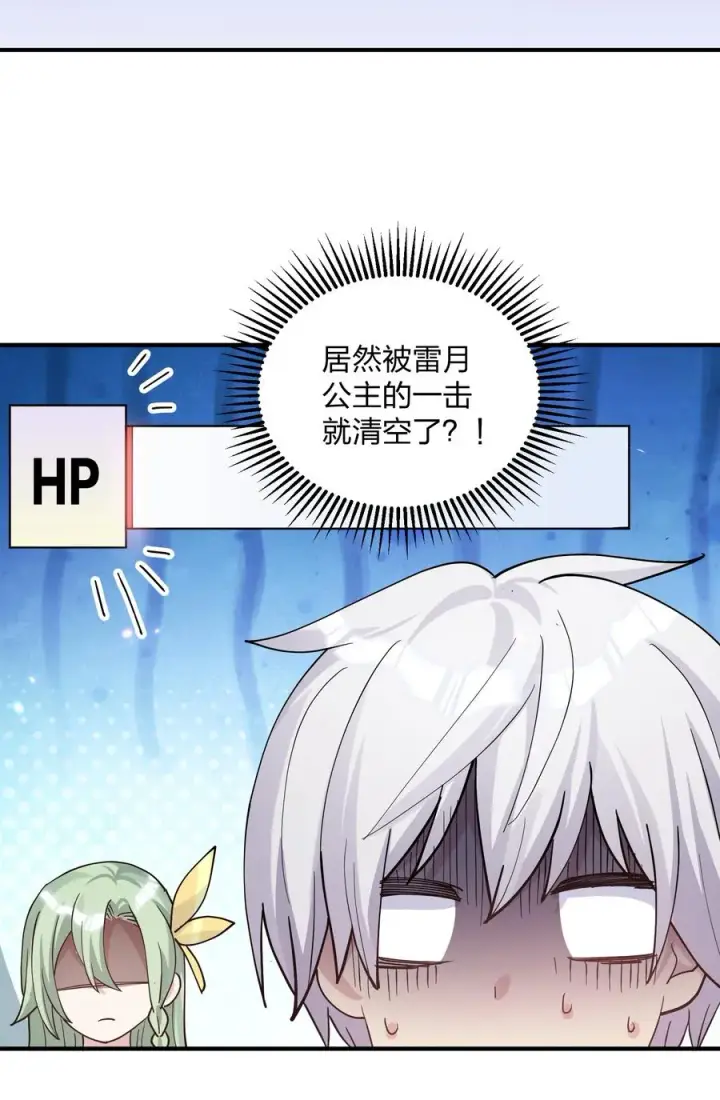 漫画《长的太像BOSS，结果世人真的信了》39 以一敌三第20张图