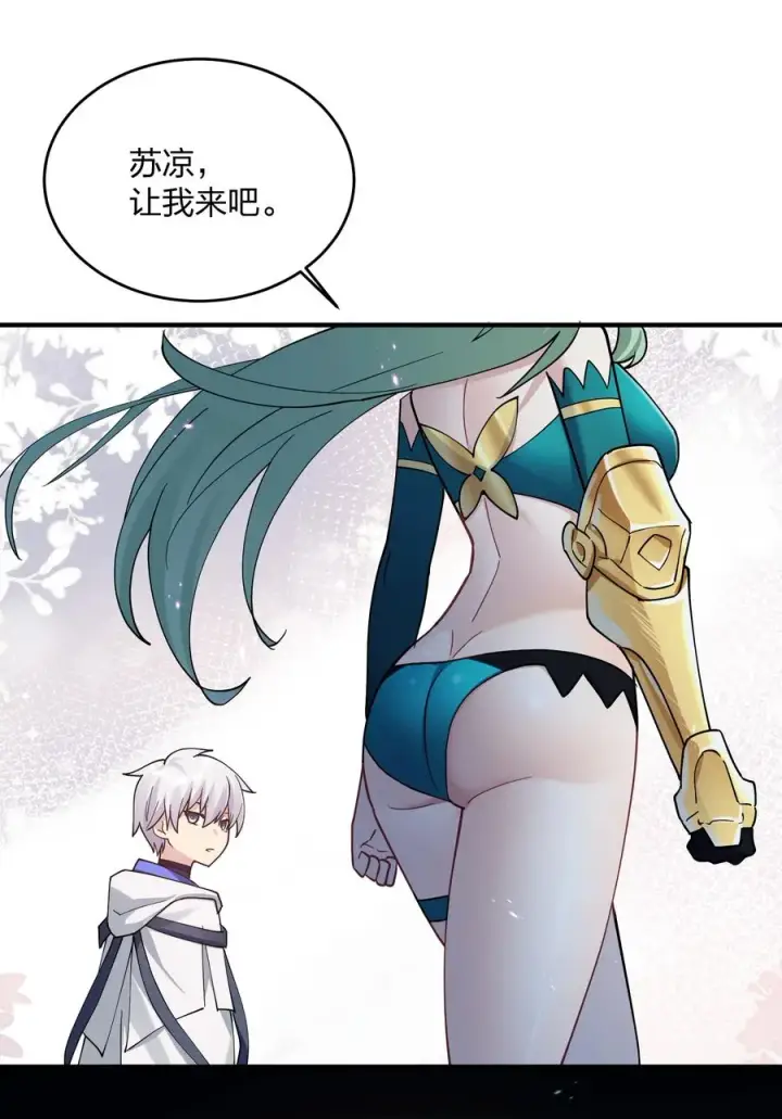 漫画《长的太像BOSS，结果世人真的信了》39 以一敌三第21张图