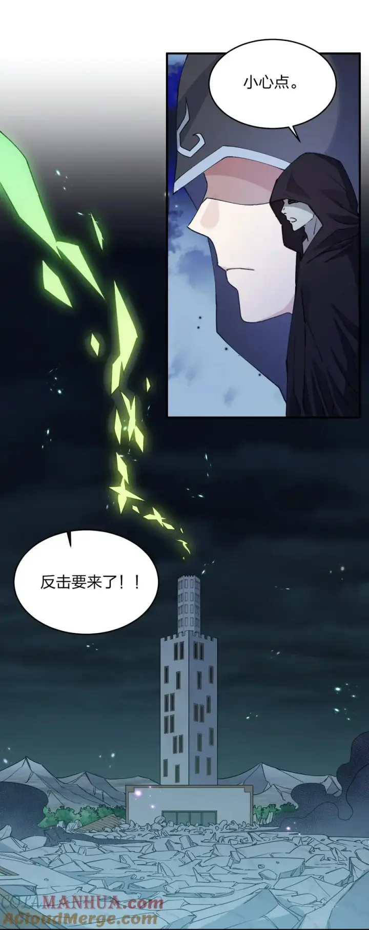 漫画《长的太像BOSS，结果世人真的信了》39 以一敌三第25张图