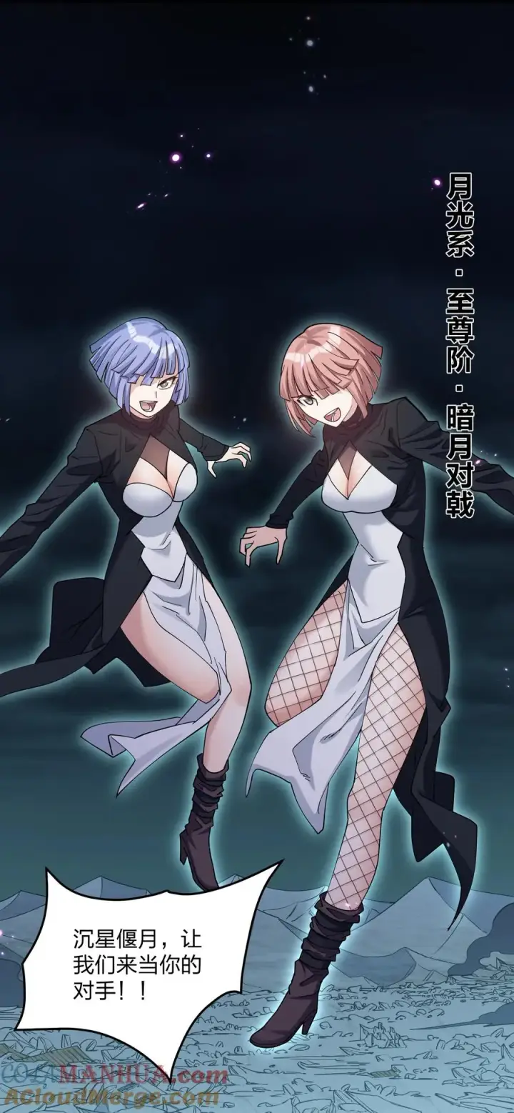 漫画《长的太像BOSS，结果世人真的信了》39 以一敌三第28张图