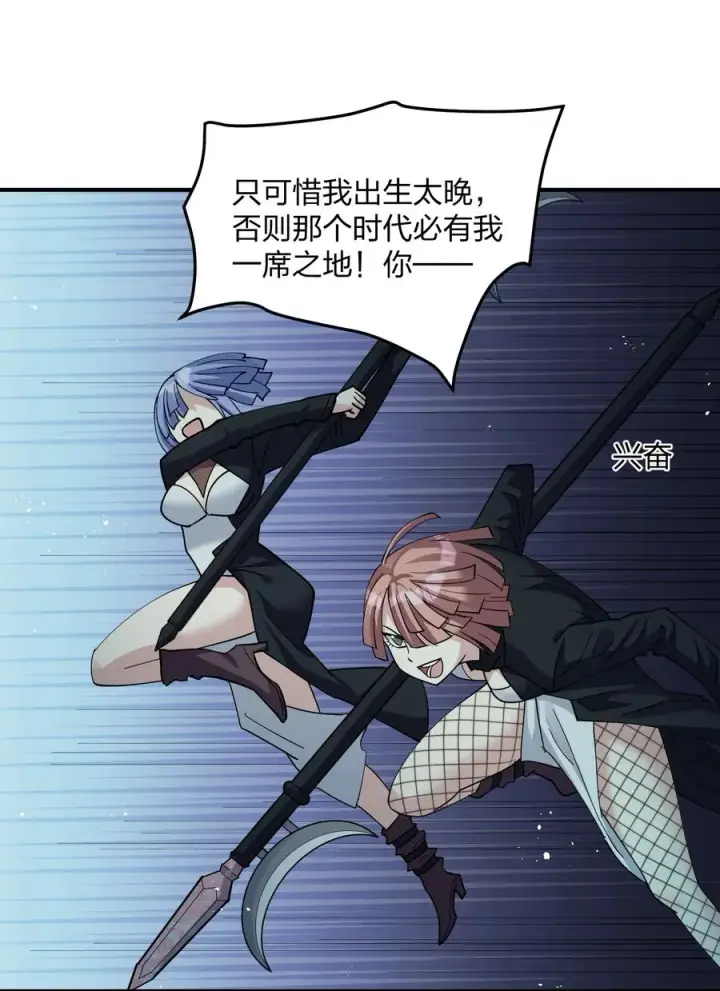漫画《长的太像BOSS，结果世人真的信了》39 以一敌三第30张图