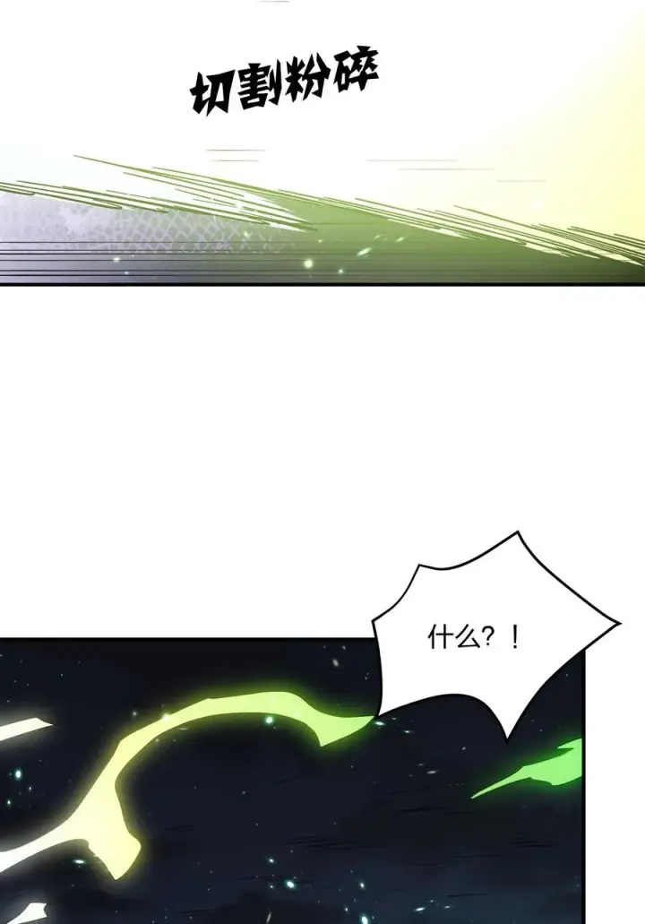 漫画《长的太像BOSS，结果世人真的信了》39 以一敌三第33张图
