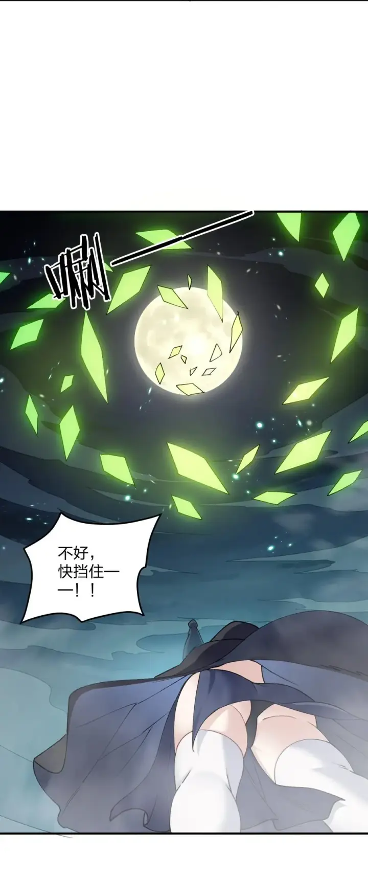 漫画《长的太像BOSS，结果世人真的信了》39 以一敌三第38张图