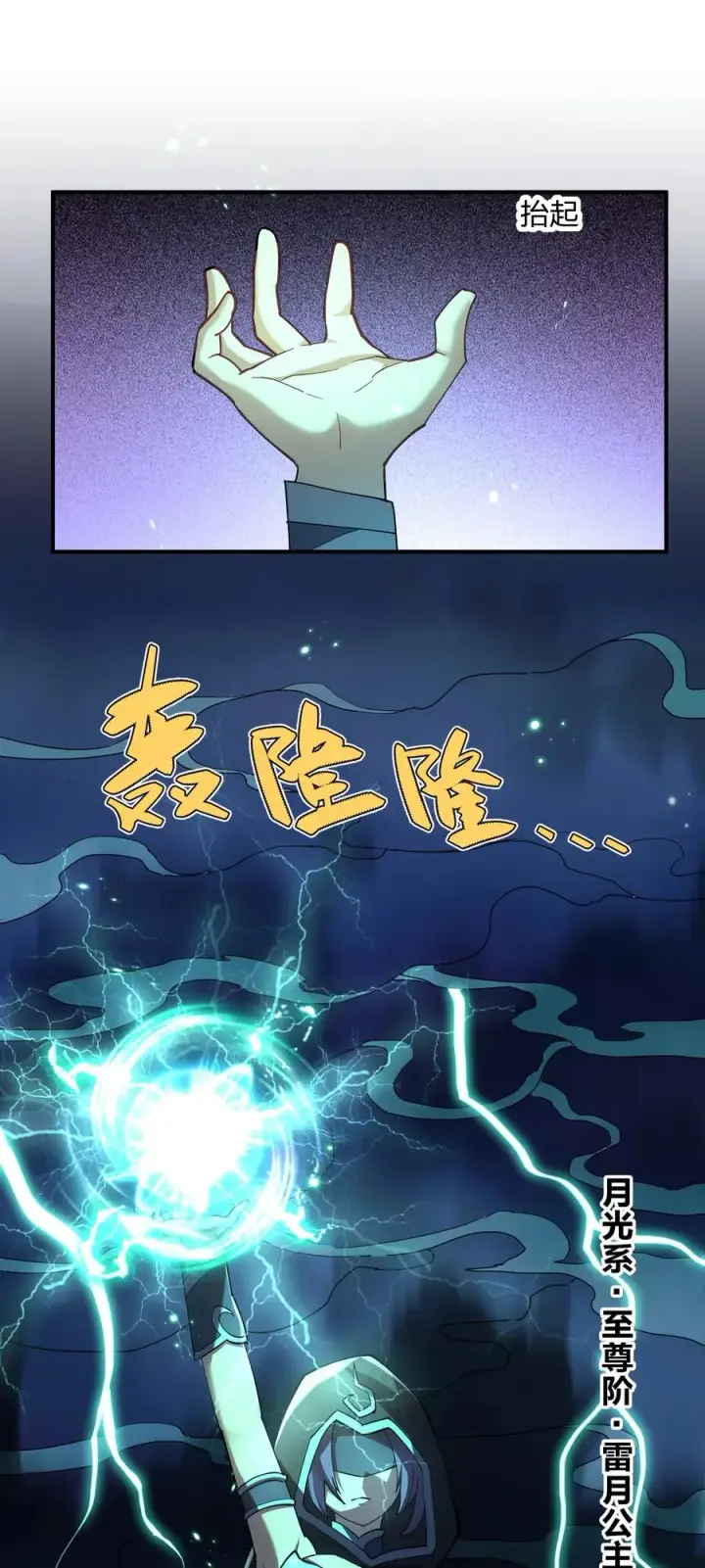 漫画《长的太像BOSS，结果世人真的信了》39 以一敌三第5张图