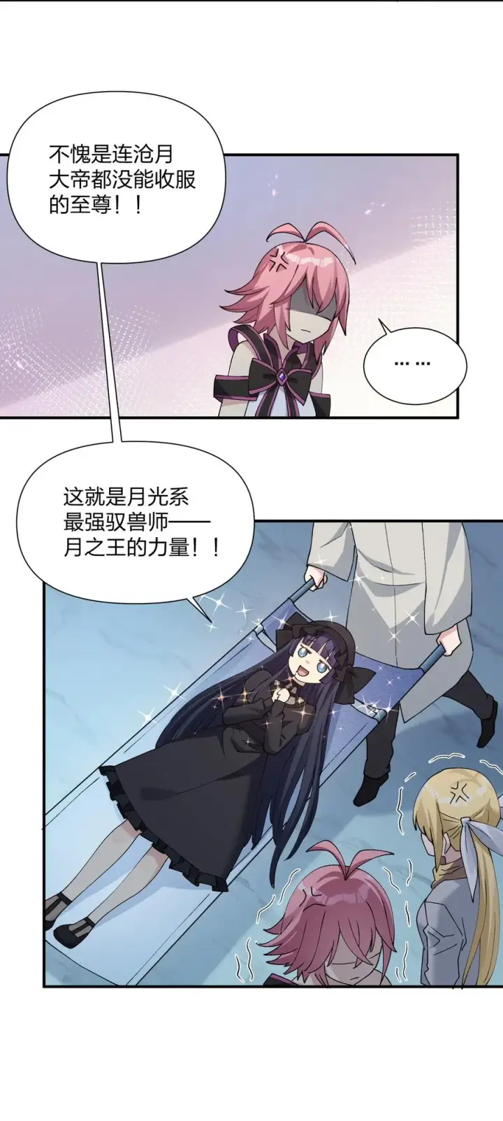 漫画《长的太像BOSS，结果世人真的信了》39 以一敌三第50张图
