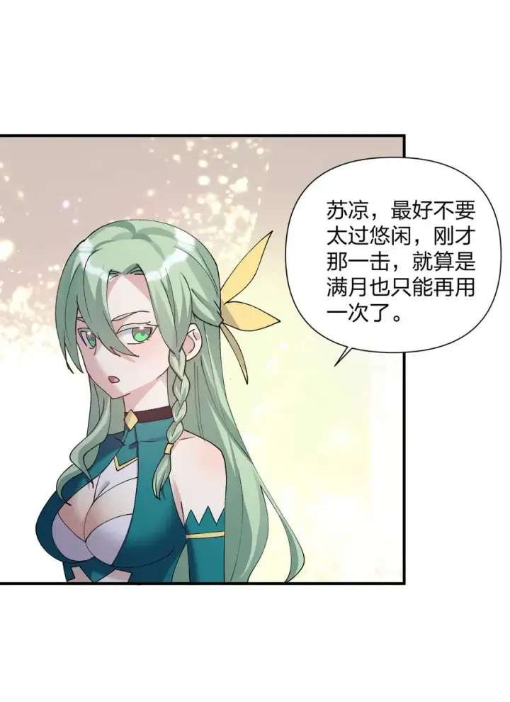漫画《长的太像BOSS，结果世人真的信了》39 以一敌三第51张图
