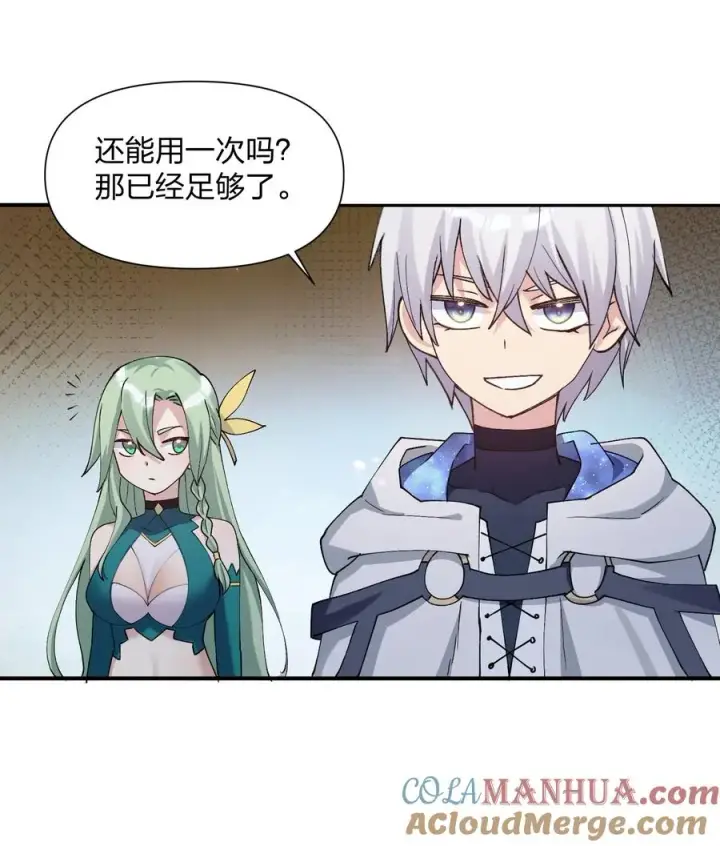 漫画《长的太像BOSS，结果世人真的信了》39 以一敌三第52张图