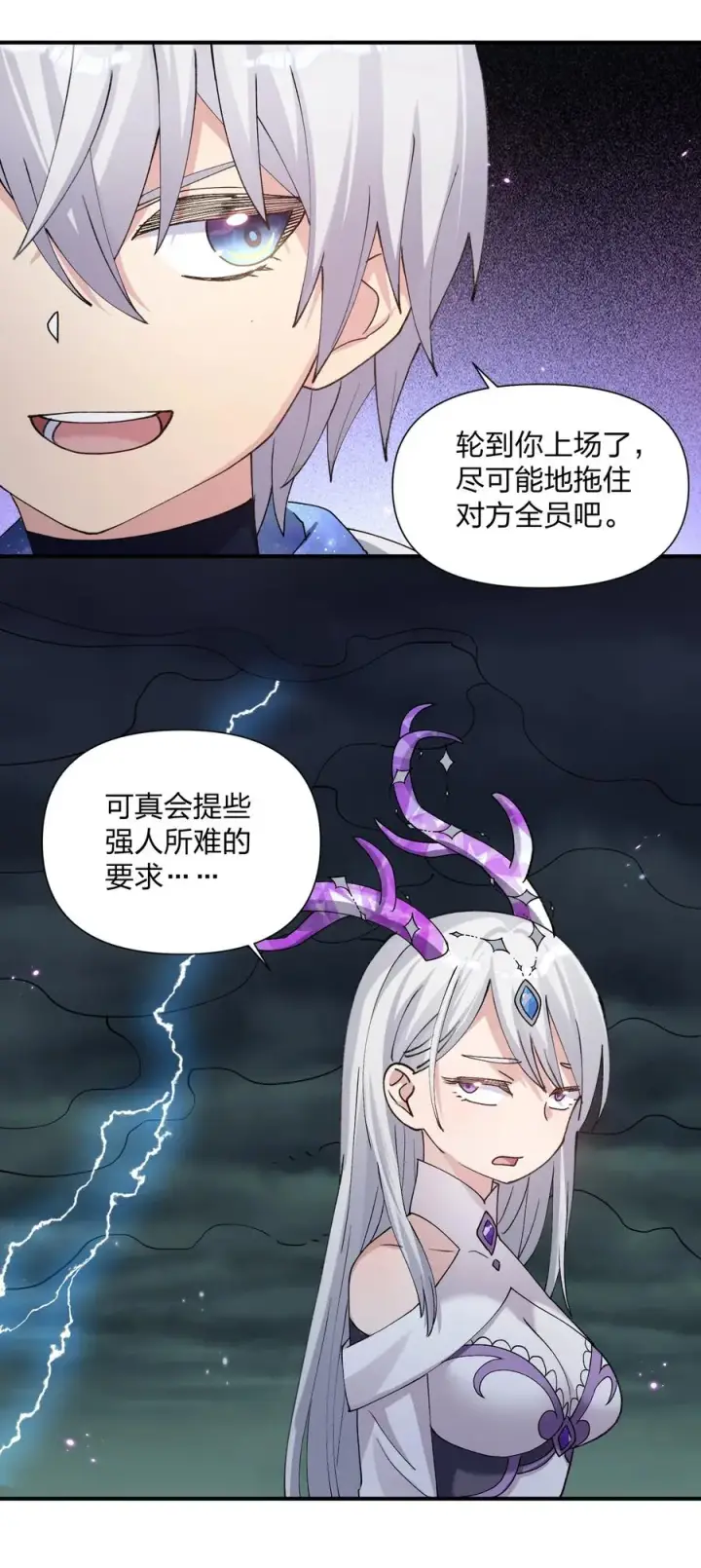漫画《长的太像BOSS，结果世人真的信了》39 以一敌三第53张图