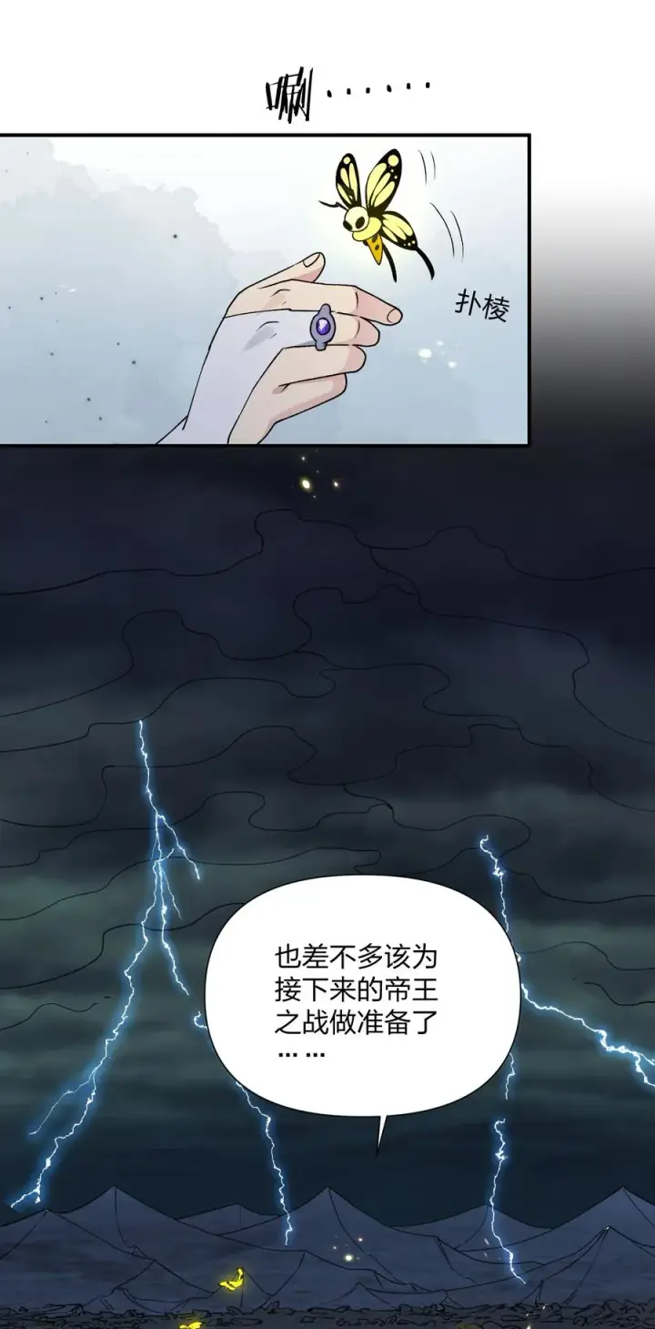 漫画《长的太像BOSS，结果世人真的信了》39 以一敌三第54张图