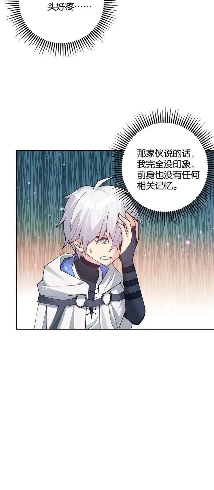 漫画《长的太像BOSS，结果世人真的信了》40 你到底是什么东西？！第11张图