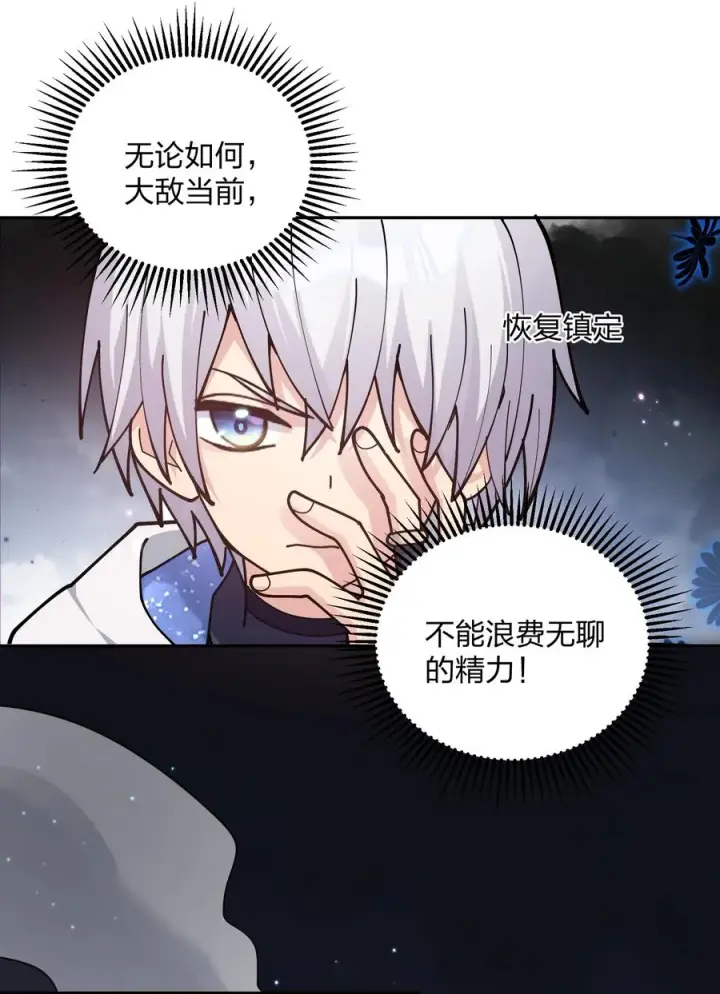 漫画《长的太像BOSS，结果世人真的信了》40 你到底是什么东西？！第12张图