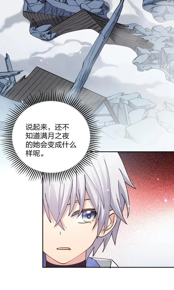 漫画《长的太像BOSS，结果世人真的信了》40 你到底是什么东西？！第14张图