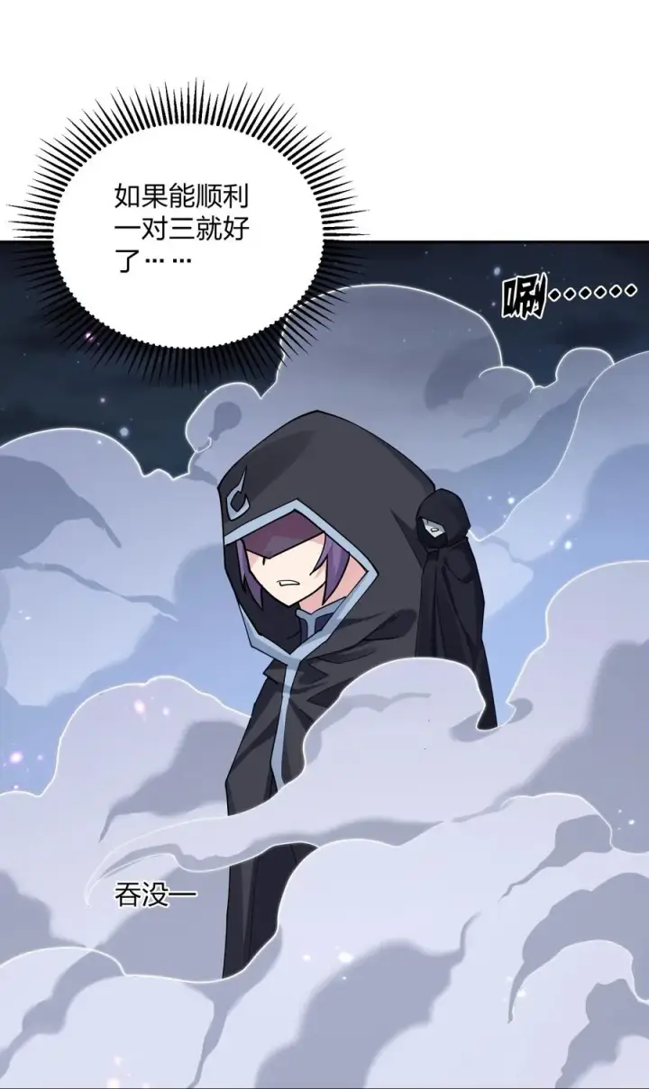 漫画《长的太像BOSS，结果世人真的信了》40 你到底是什么东西？！第15张图