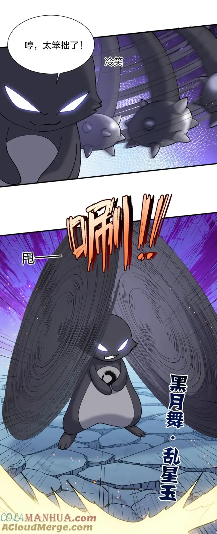 漫画《长的太像BOSS，结果世人真的信了》40 你到底是什么东西？！第25张图