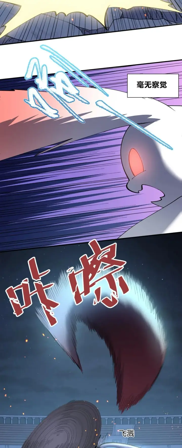 漫画《长的太像BOSS，结果世人真的信了》40 你到底是什么东西？！第26张图
