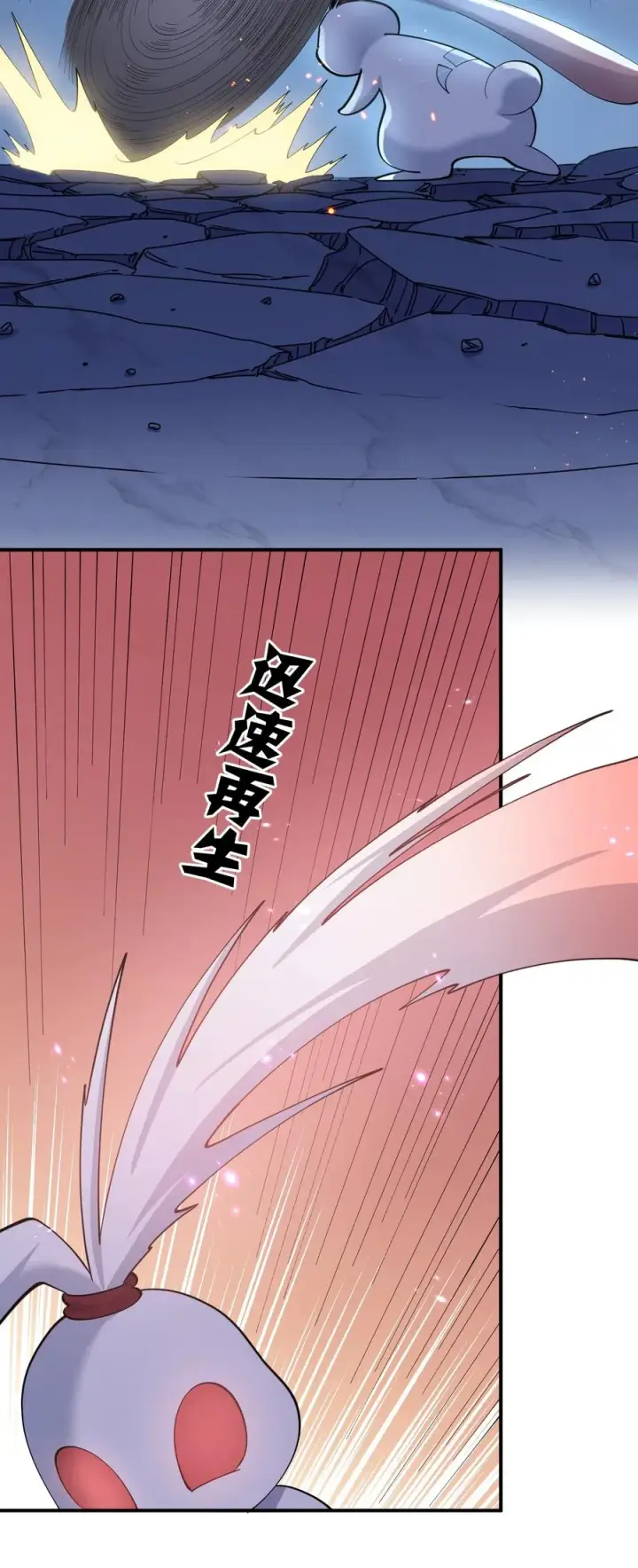 漫画《长的太像BOSS，结果世人真的信了》40 你到底是什么东西？！第27张图