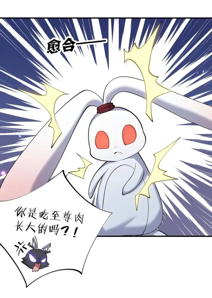 漫画《长的太像BOSS，结果世人真的信了》40 你到底是什么东西？！第30张图