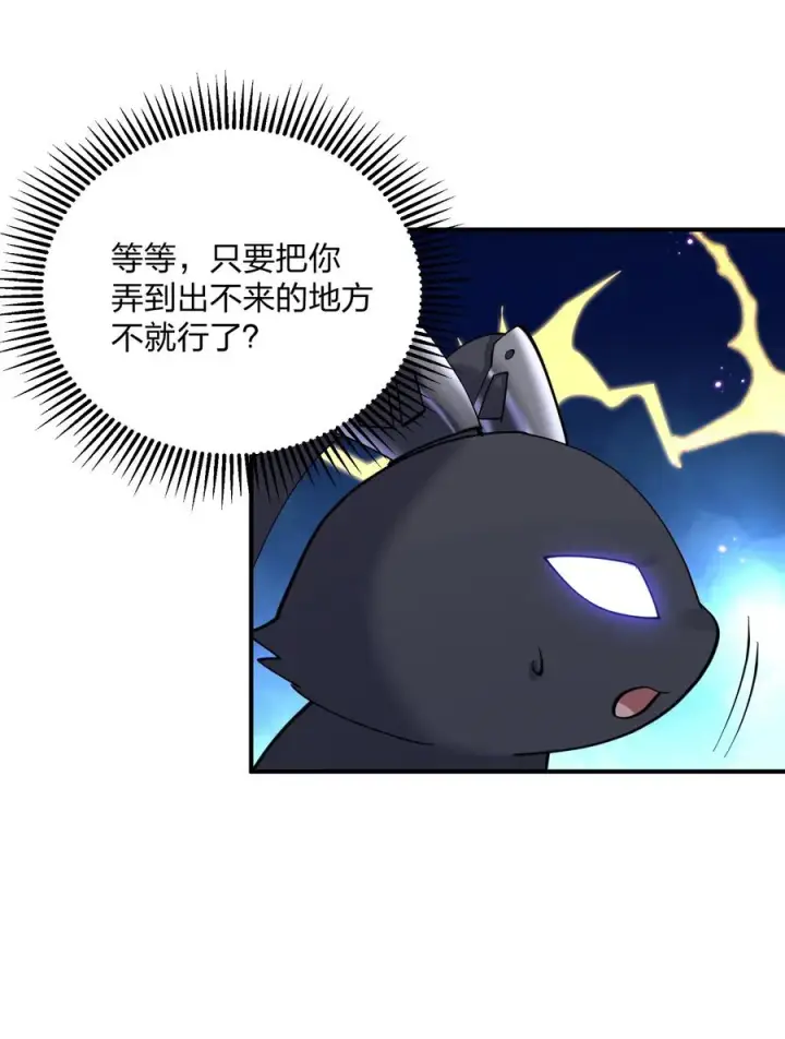 漫画《长的太像BOSS，结果世人真的信了》40 你到底是什么东西？！第33张图