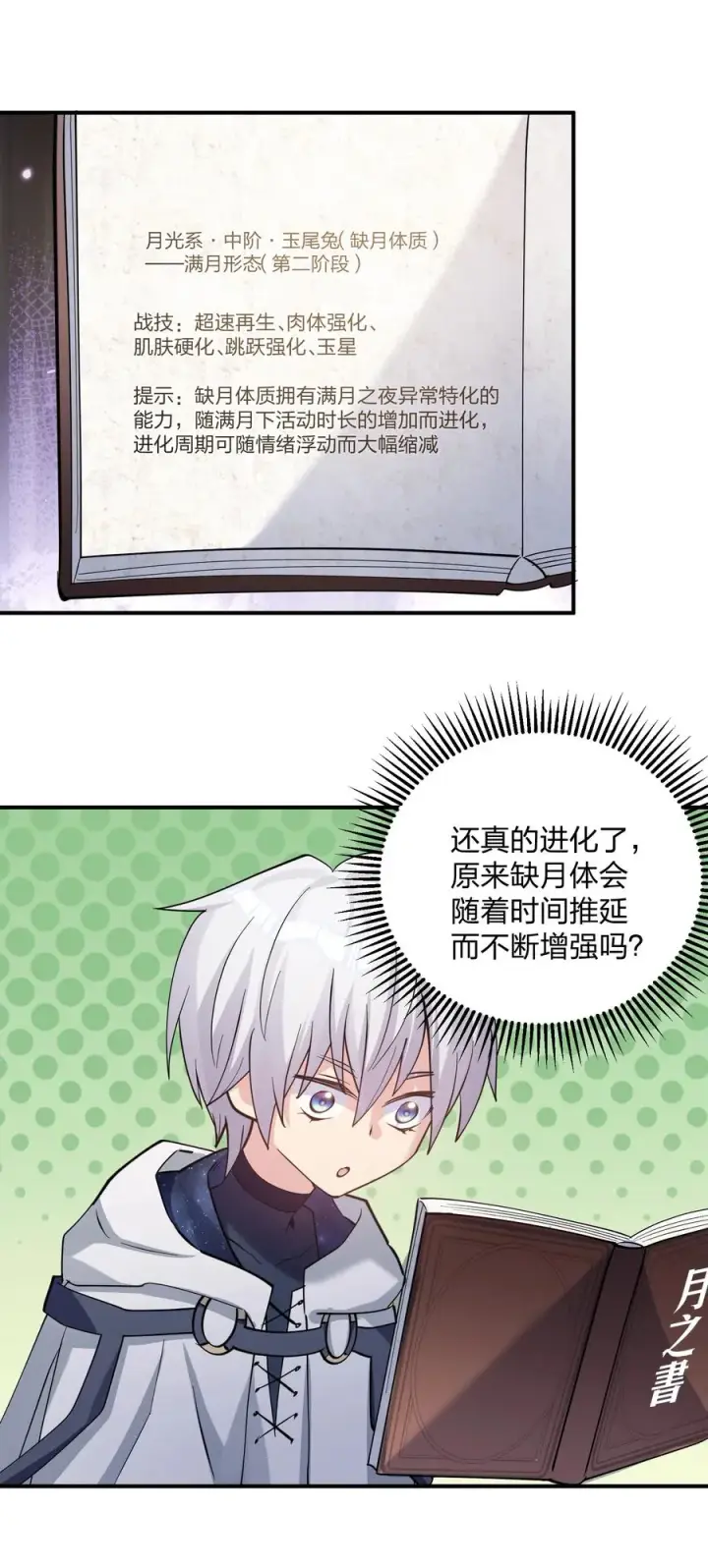 漫画《长的太像BOSS，结果世人真的信了》40 你到底是什么东西？！第51张图