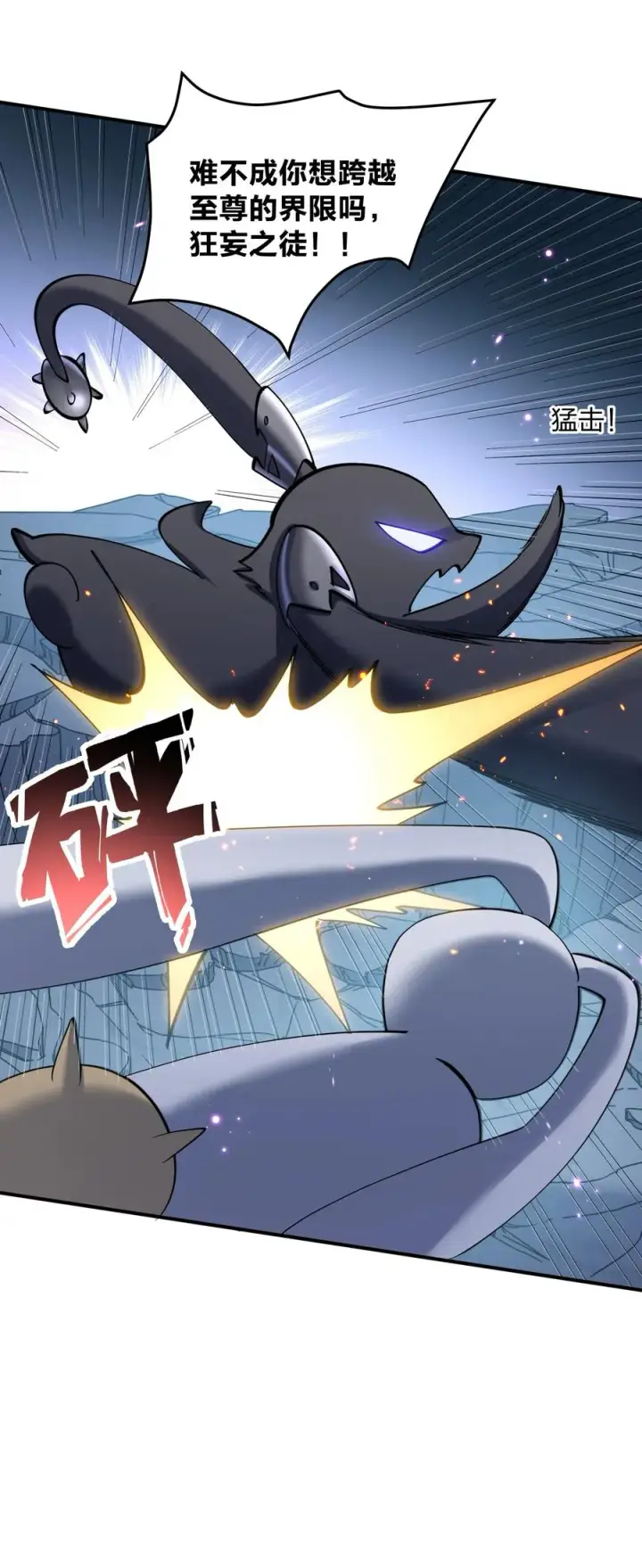 漫画《长的太像BOSS，结果世人真的信了》40 你到底是什么东西？！第53张图