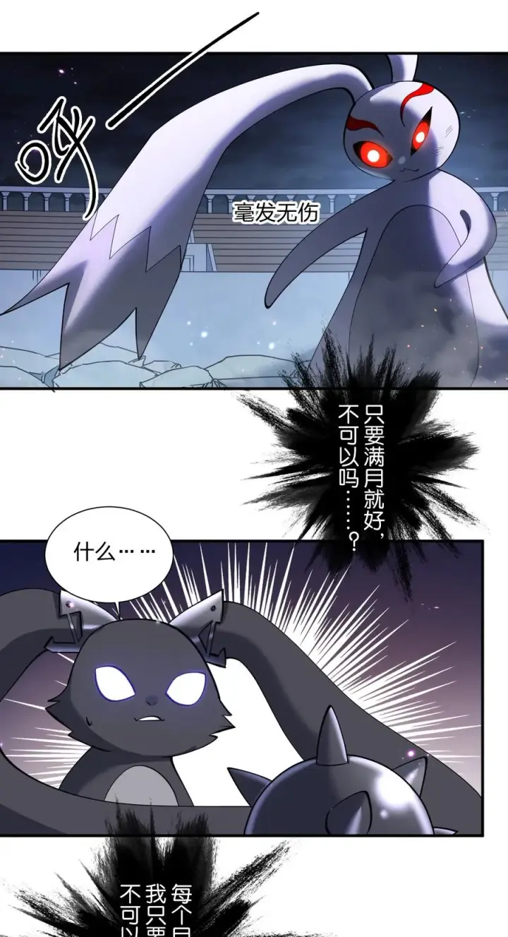 漫画《长的太像BOSS，结果世人真的信了》40 你到底是什么东西？！第54张图