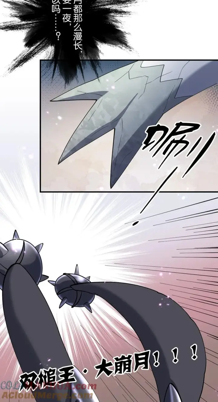 漫画《长的太像BOSS，结果世人真的信了》40 你到底是什么东西？！第55张图