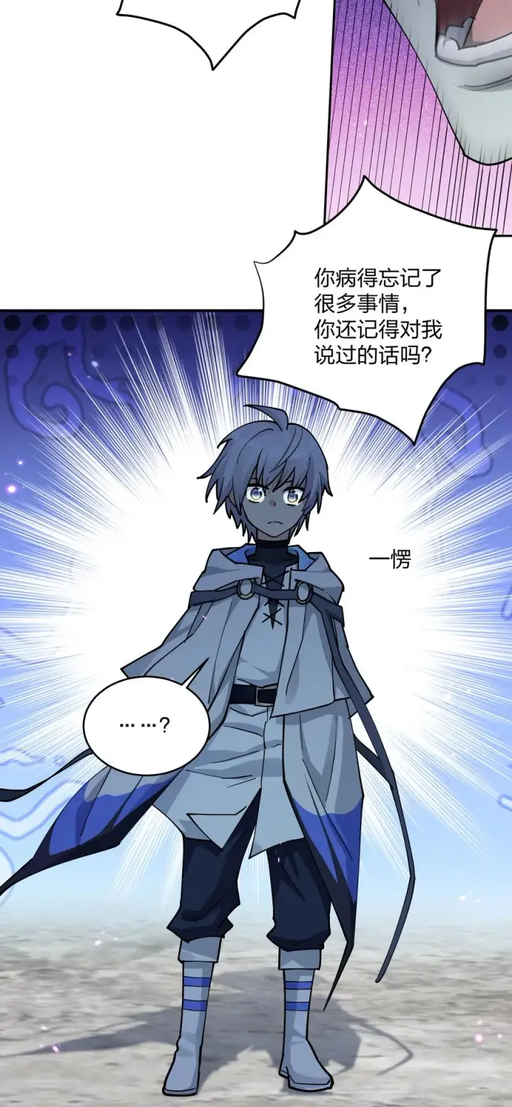 漫画《长的太像BOSS，结果世人真的信了》40 你到底是什么东西？！第8张图