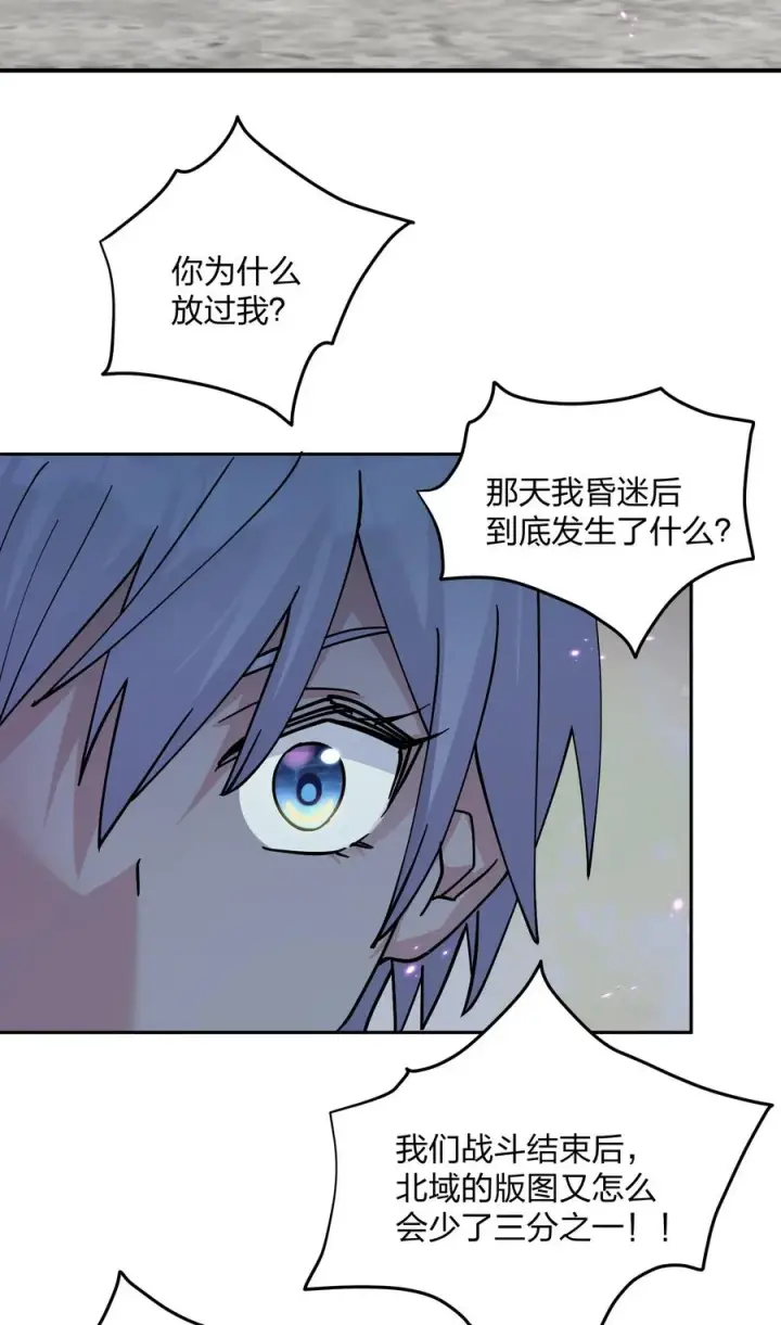 漫画《长的太像BOSS，结果世人真的信了》40 你到底是什么东西？！第9张图