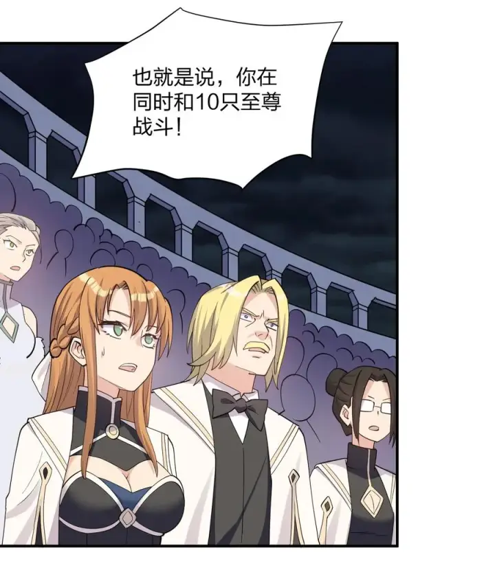 漫画《长的太像BOSS，结果世人真的信了》41 至尊之战第12张图