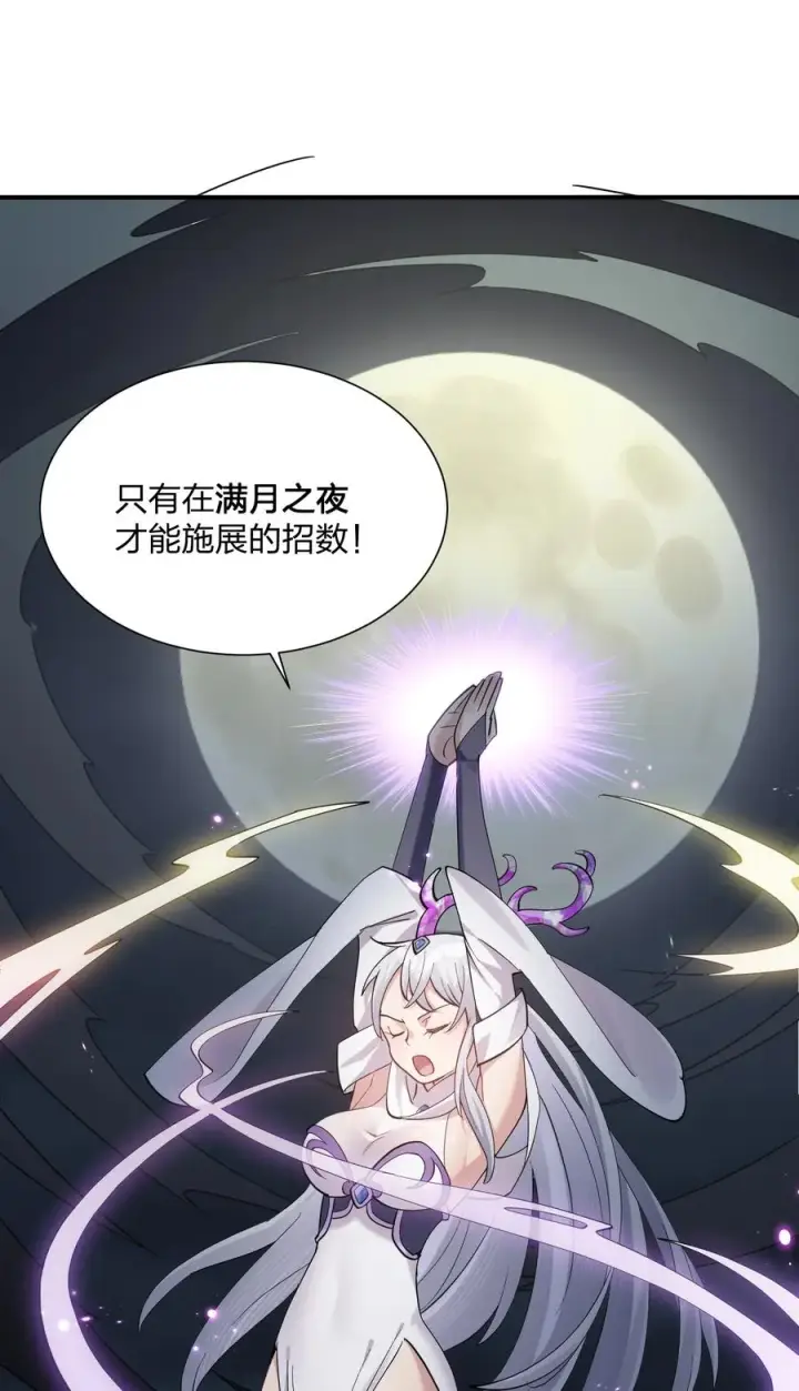 漫画《长的太像BOSS，结果世人真的信了》41 至尊之战第15张图