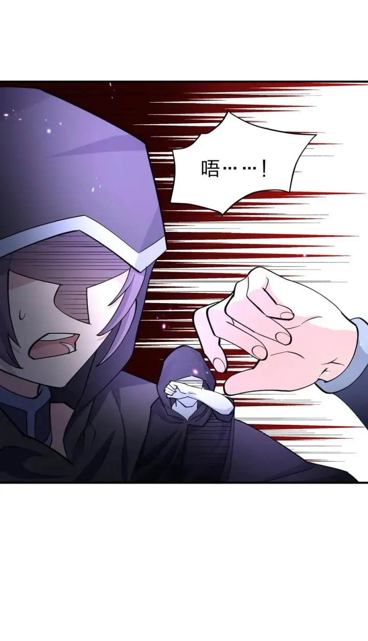 漫画《长的太像BOSS，结果世人真的信了》41 至尊之战第17张图