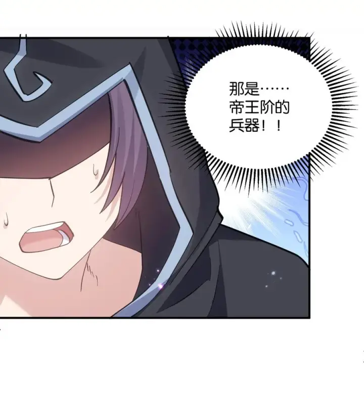 漫画《长的太像BOSS，结果世人真的信了》41 至尊之战第20张图