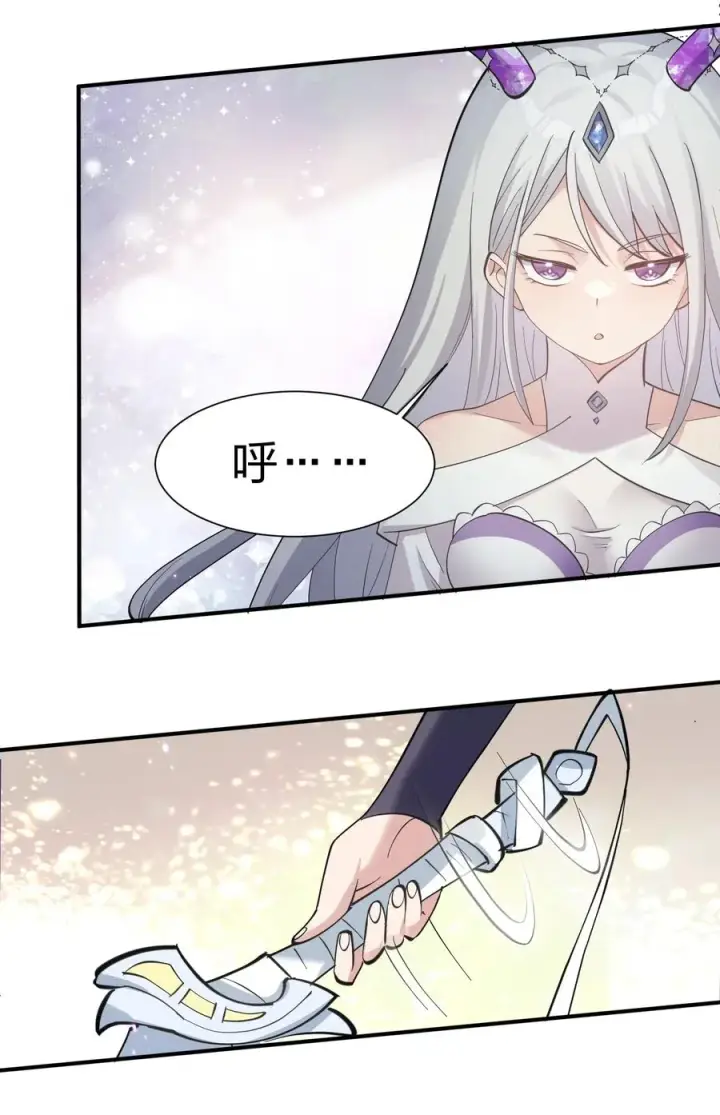 漫画《长的太像BOSS，结果世人真的信了》41 至尊之战第21张图