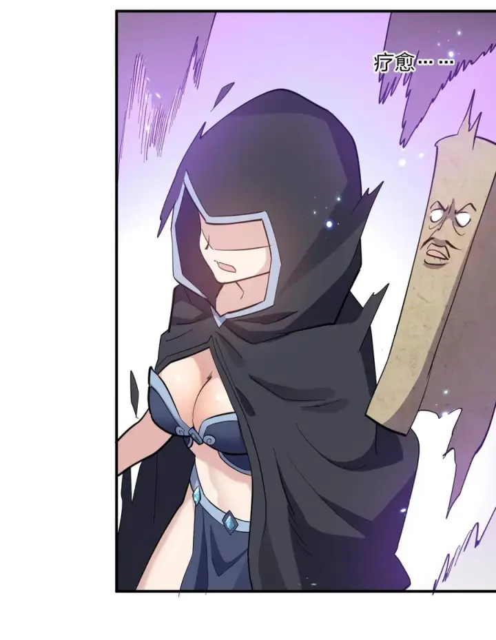 漫画《长的太像BOSS，结果世人真的信了》41 至尊之战第29张图