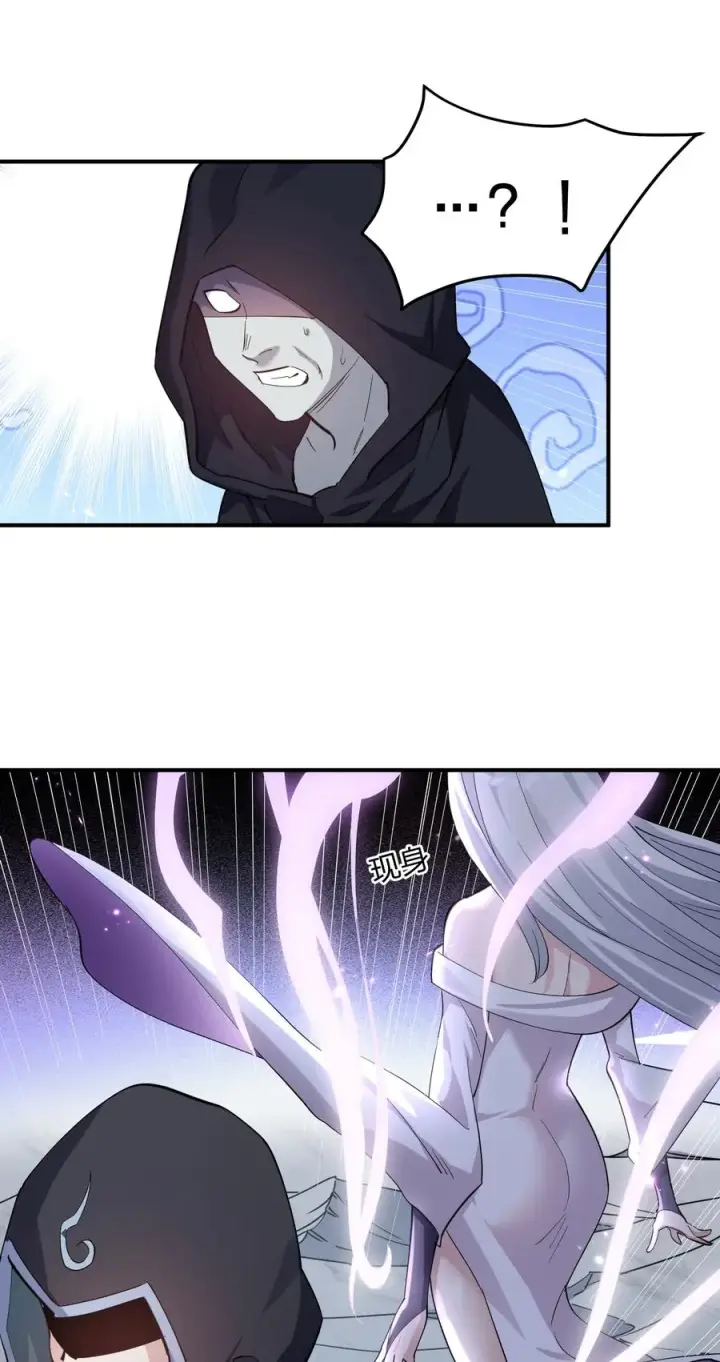 漫画《长的太像BOSS，结果世人真的信了》41 至尊之战第3张图