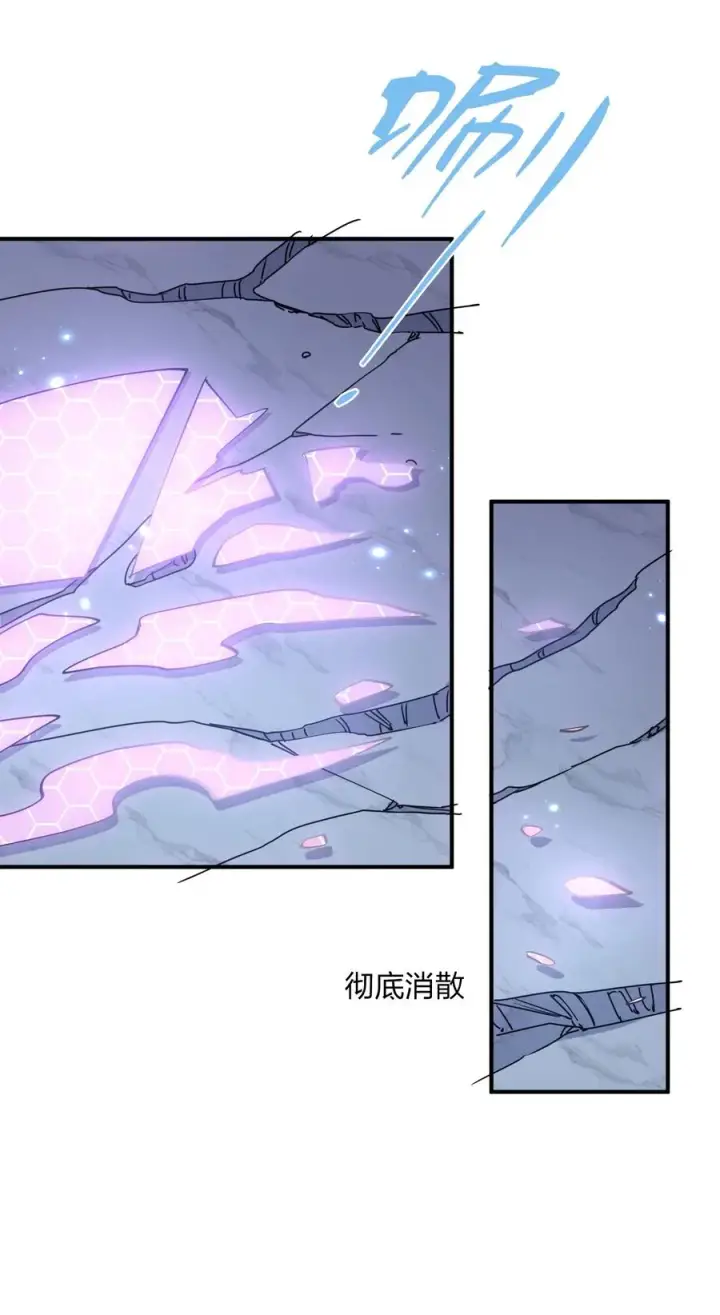 漫画《长的太像BOSS，结果世人真的信了》41 至尊之战第30张图