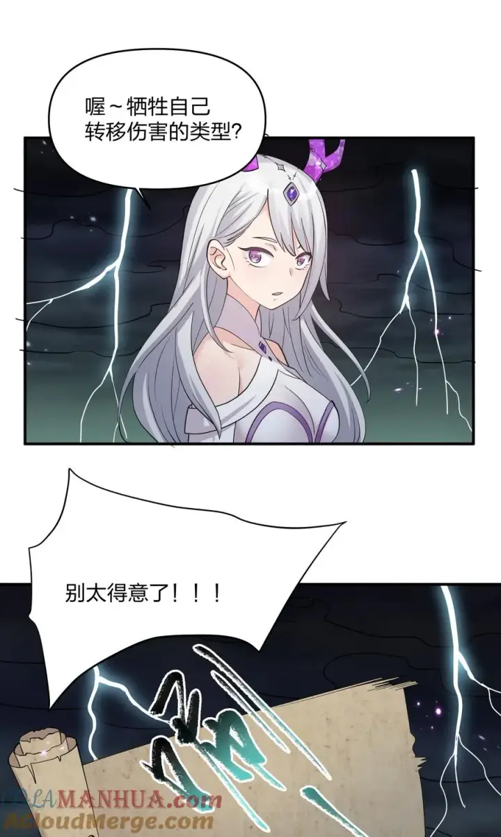 漫画《长的太像BOSS，结果世人真的信了》41 至尊之战第31张图