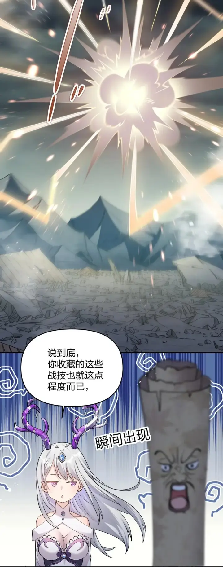 漫画《长的太像BOSS，结果世人真的信了》41 至尊之战第39张图