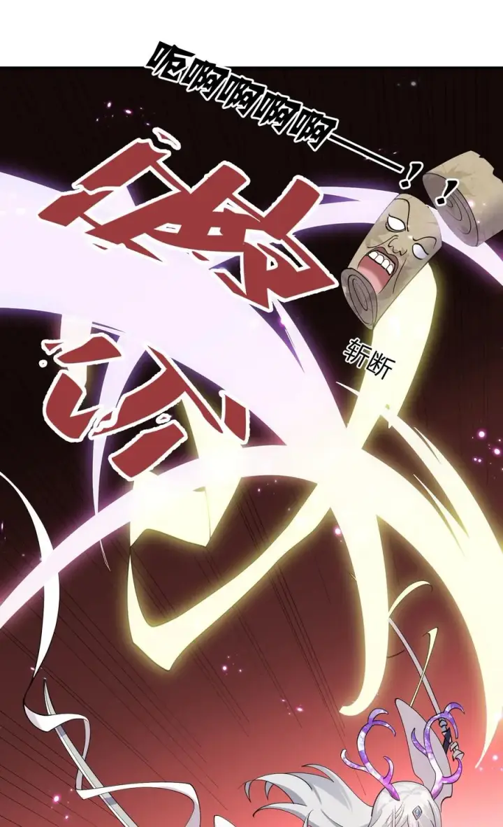 漫画《长的太像BOSS，结果世人真的信了》41 至尊之战第42张图