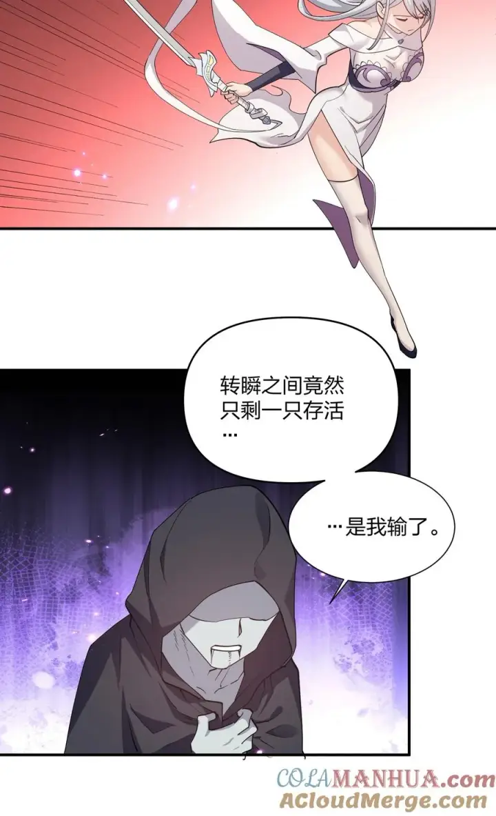 漫画《长的太像BOSS，结果世人真的信了》41 至尊之战第43张图