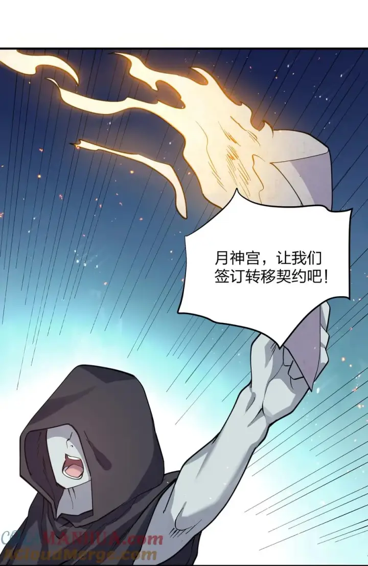 漫画《长的太像BOSS，结果世人真的信了》41 至尊之战第46张图