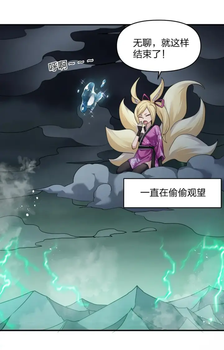 漫画《长的太像BOSS，结果世人真的信了》41 至尊之战第48张图