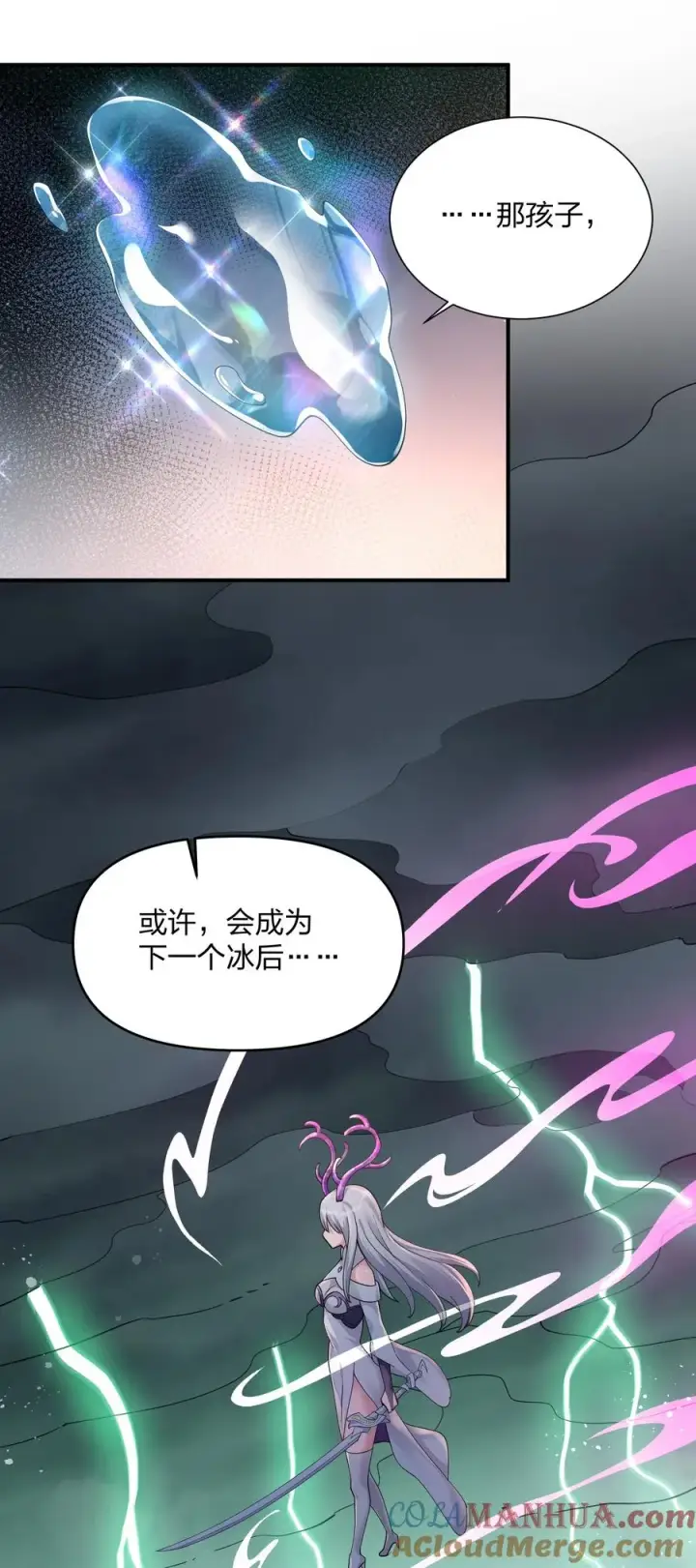 漫画《长的太像BOSS，结果世人真的信了》41 至尊之战第49张图
