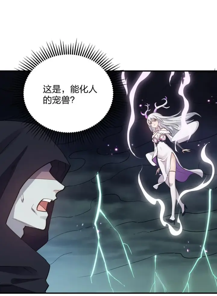 漫画《长的太像BOSS，结果世人真的信了》41 至尊之战第5张图