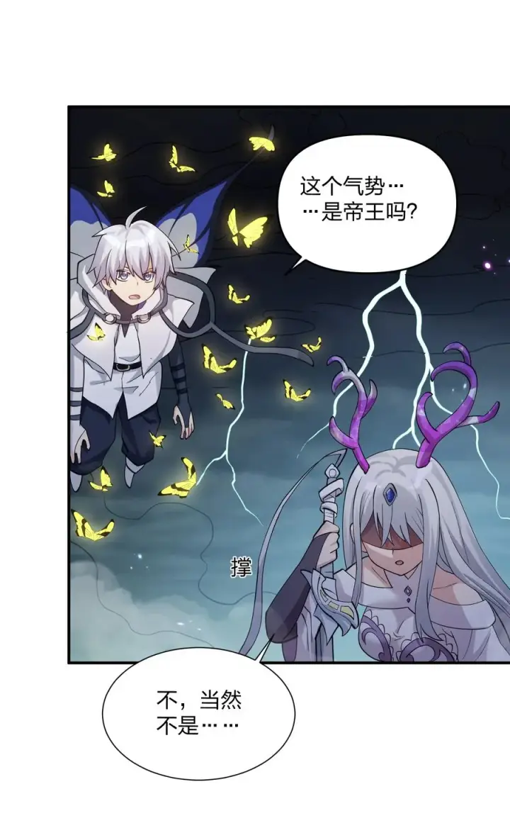 漫画《长的太像BOSS，结果世人真的信了》41 至尊之战第57张图