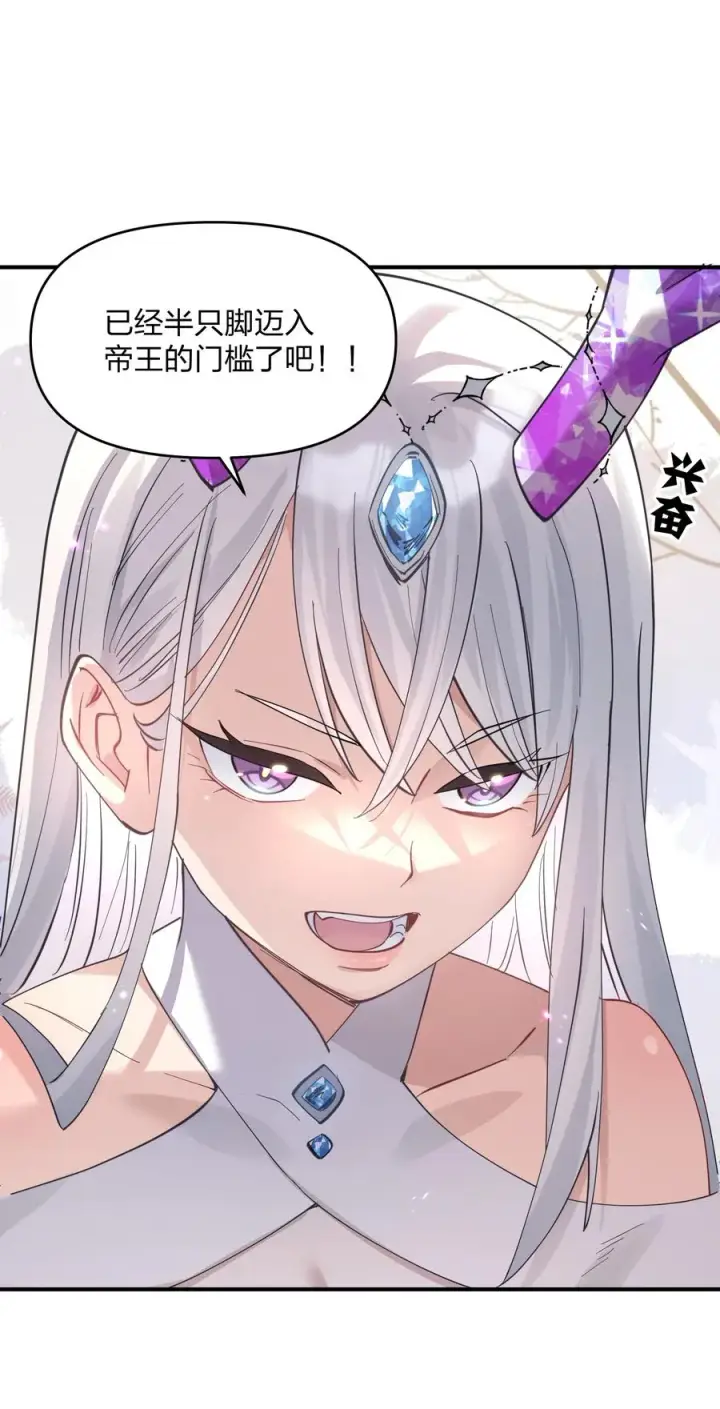 漫画《长的太像BOSS，结果世人真的信了》41 至尊之战第59张图