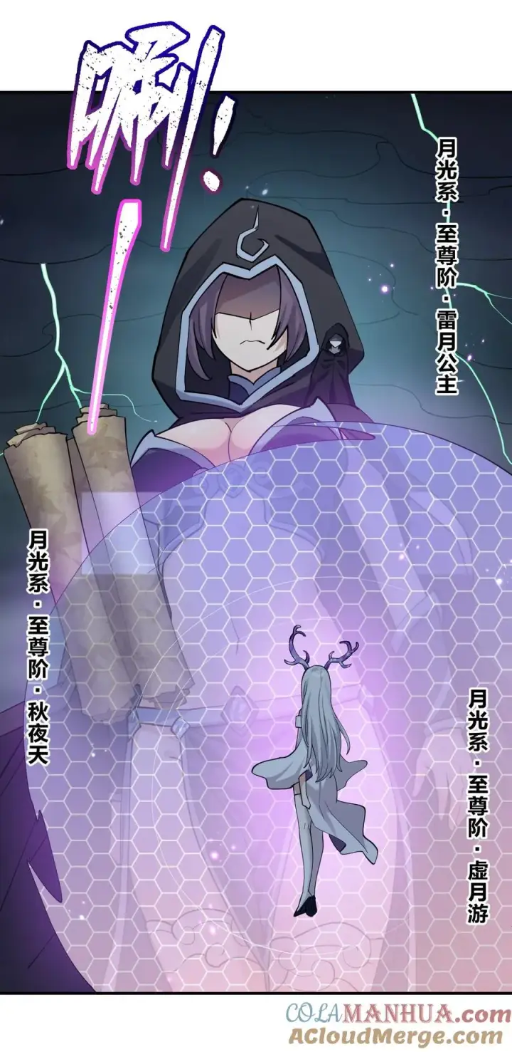 漫画《长的太像BOSS，结果世人真的信了》41 至尊之战第7张图