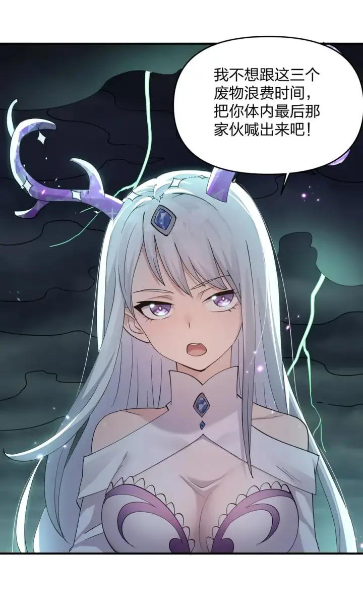 漫画《长的太像BOSS，结果世人真的信了》41 至尊之战第9张图