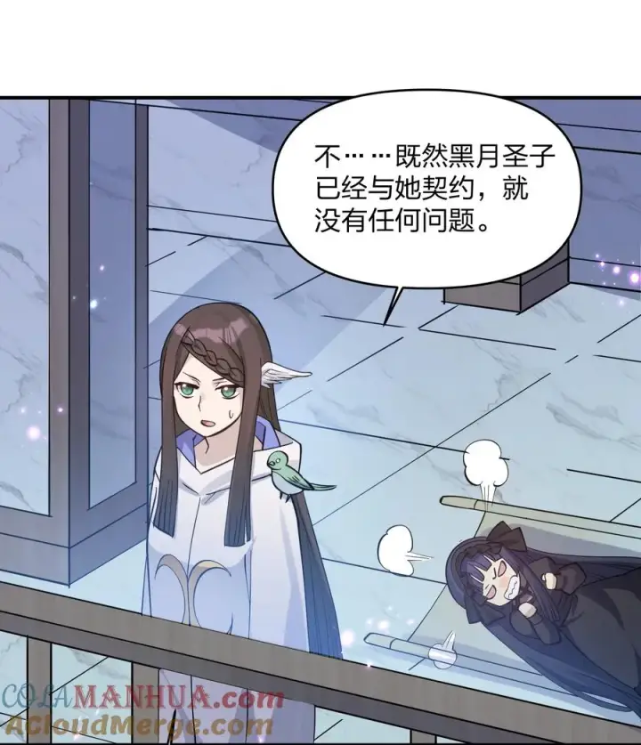 漫画《长的太像BOSS，结果世人真的信了》42 最强至尊第10张图