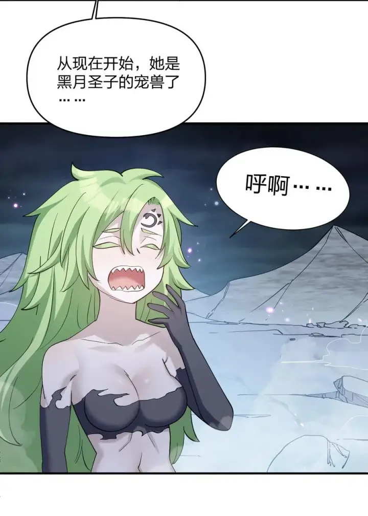 漫画《长的太像BOSS，结果世人真的信了》42 最强至尊第11张图